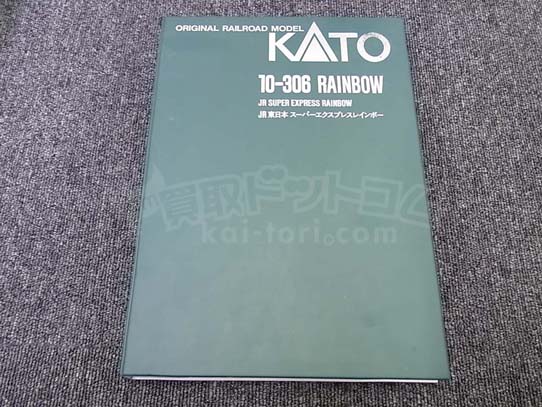 KATOのNゲージ　10-306 スーパーエクスプレスレインボー 7両セット　大阪　買取